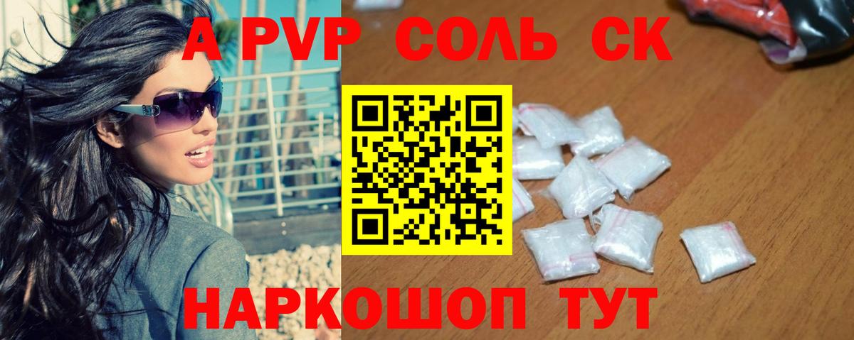 Alpha PVP мука  A PVP Crystall  Вход с VPN  Зерноград  А ПВП Crystall 
