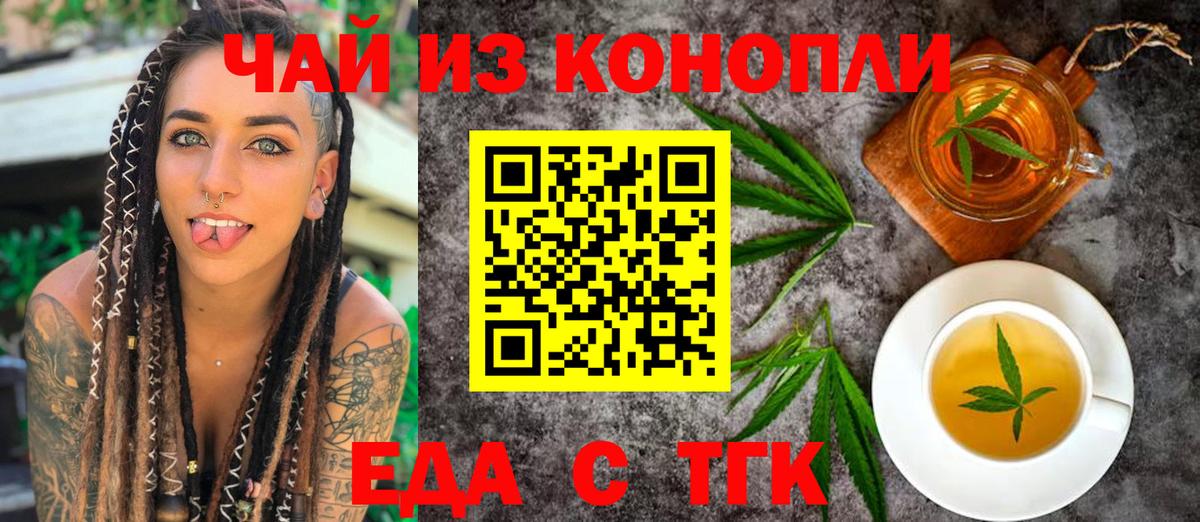 Зерноград  Canna-Cookies конопля  Вход с VPN 