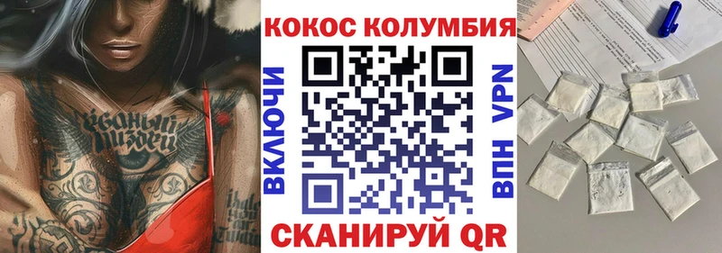Cocaine VHQ Зерноград