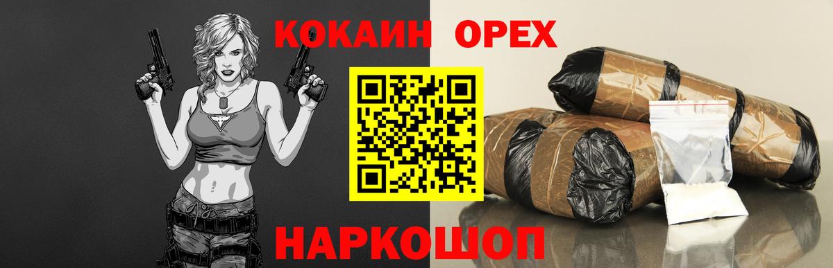 COCAIN Перу Зерноград