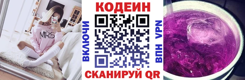 цены наркотик  Зерноград  Кодеиновый сироп Lean Purple Drank 