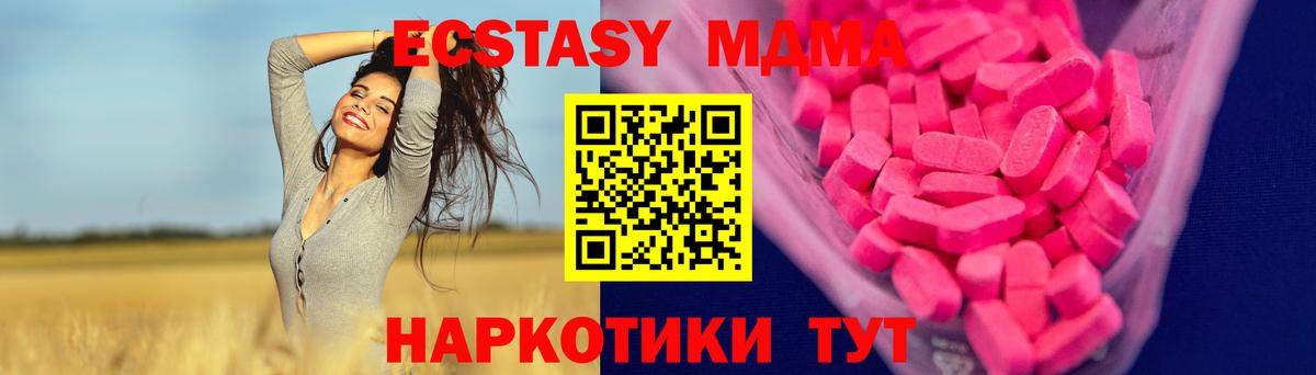 Ecstasy ешки Зерноград