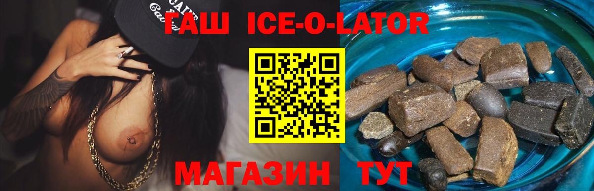 Зерноград  ГАШ Cannabis  ГАШ индика сатива  Вход с VPN 