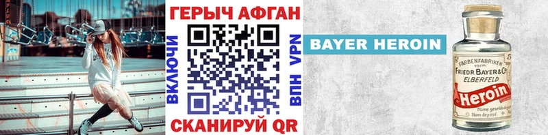ГЕРОИН белый  продажа наркотиков  Зерноград 