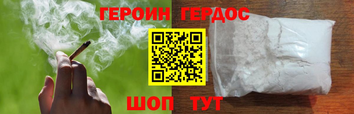 Героин  Вход с VPN  Зерноград  ГЕРОИН белый 
