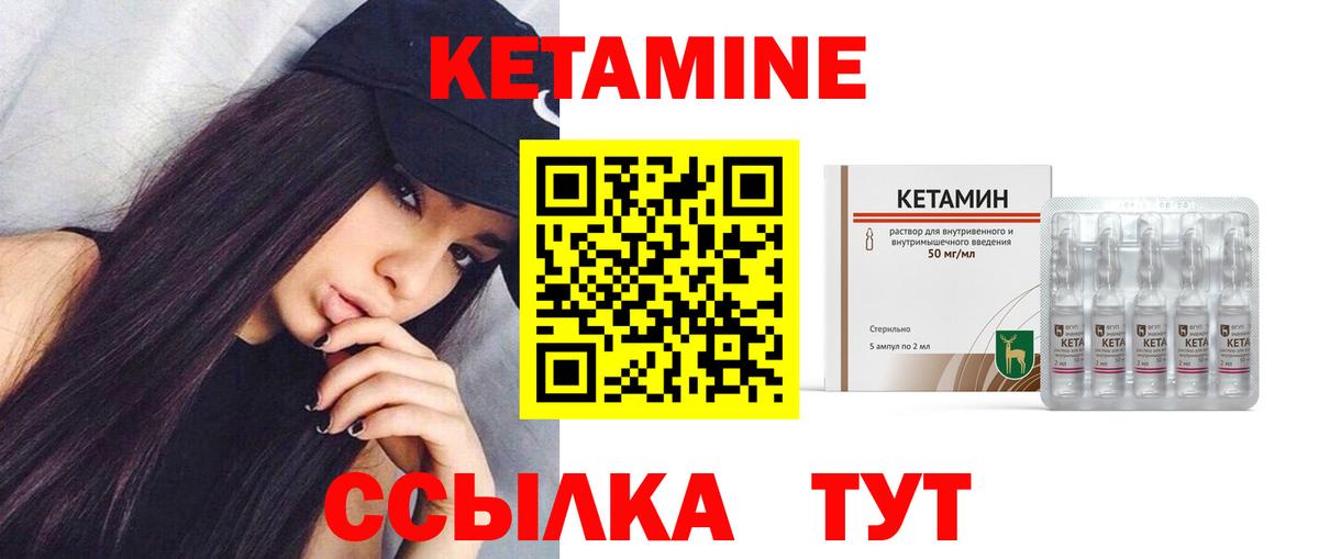 КЕТАМИН ketamine Зерноград