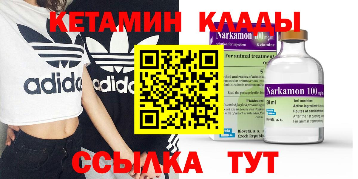 kraken онион  КЕТАМИН VHQ  Вход с VPN  КЕТАМИН ketamine  Зерноград 