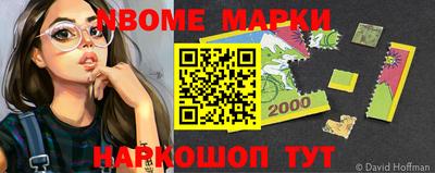 марки nbome Бузулук