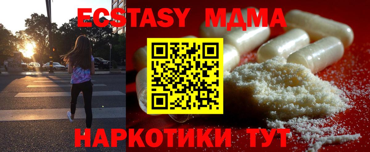 MDMA кристаллы  МДМА кристаллы  Вход с VPN  МДМА  Зерноград 