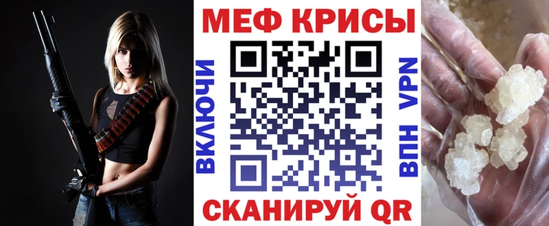 МЕФ VHQ  ОМГ ОМГ маркетплейс  Зерноград 
