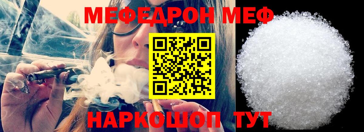 МЕФ Зерноград
