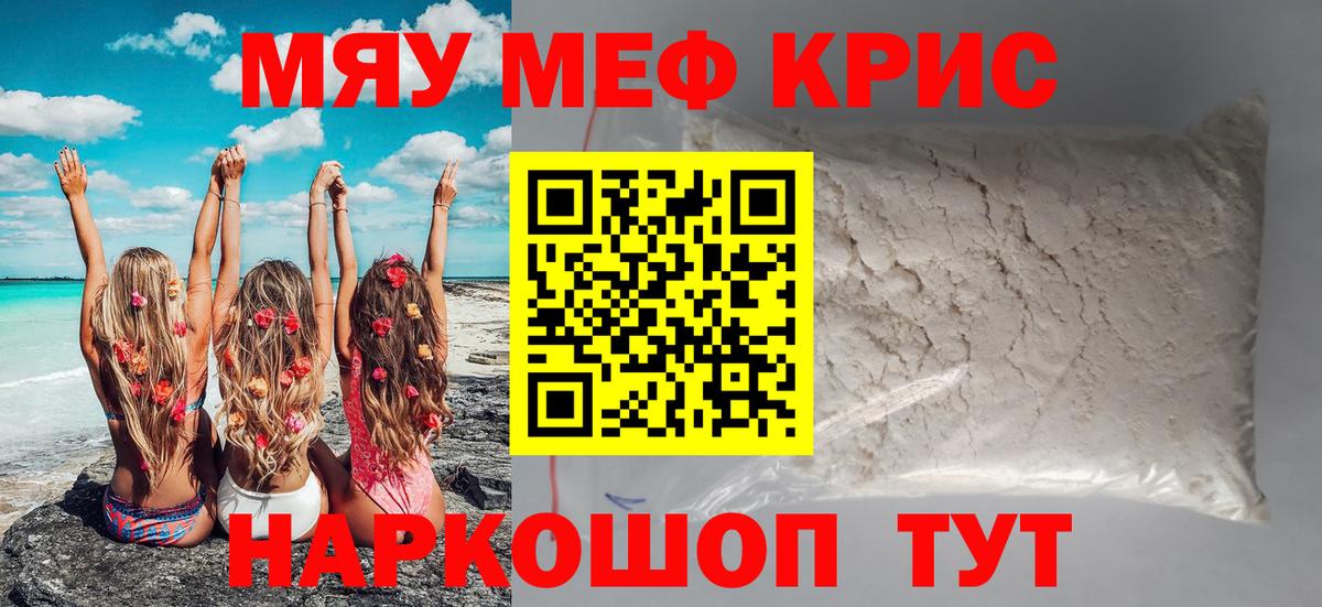 Зерноград  Мефедрон кристаллы  Мефедрон  Вход с VPN  Меф 4 MMC  МЕФ 
