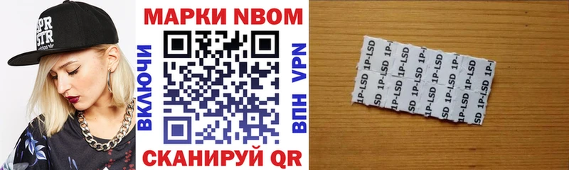 Марки 25I-NBOMe 1,8мг  магазин продажи   hydra ТОР  Зерноград 