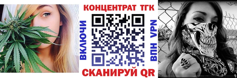 Дистиллят ТГК гашишное масло  мега вход  Зерноград 