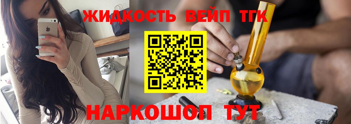 ТГК концентрат  Вход с VPN  Дистиллят ТГК THC oil  Зерноград 