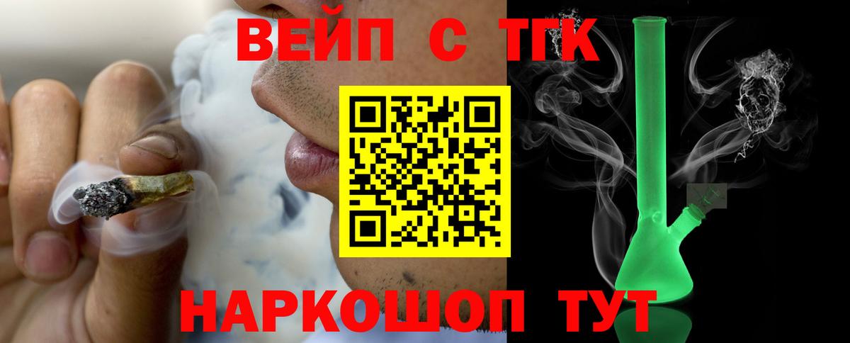 Дистиллят ТГК вейп с тгк Зерноград
